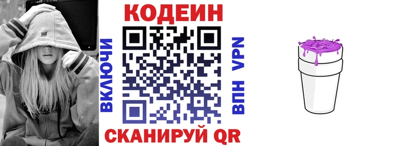 блэк спрут вход  Грязи  Codein Purple Drank  цены наркотик 