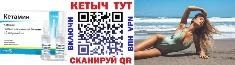 цена   MEGA сайт  КЕТАМИН ketamine  Грязи 
