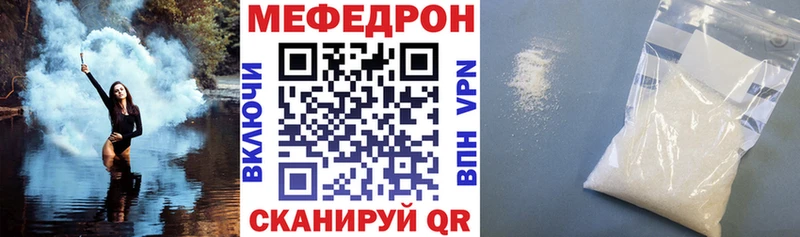 Меф мяу мяу  Грязи